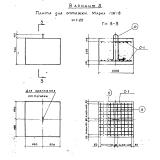 Фото товара - ПЖ 8