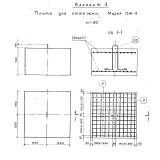 Фото товара - ПЖ 9