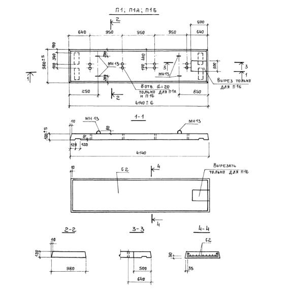 Большое фото товара - П 1 б (ТП 901-6-61). Вариант №1