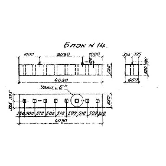Большое фото товара - Блок 14 (3.501-107). Вариант №1