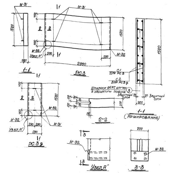 Большое фото товара - РС 3 (ХТР 1-1). Вариант №1