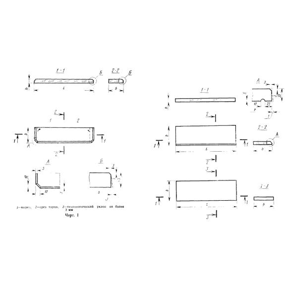 Большое фото товара - ПОГ 10-45-45 (ГОСТ 6785-80). Вариант №1