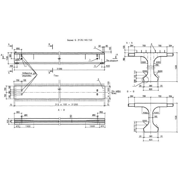 Большое фото товара - Б 3135-140-153 к7 АIII (ИНВ 42055м). Вариант №1
