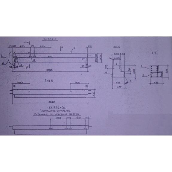 Большое фото товара - БЛ 5-57 с. Вариант №1